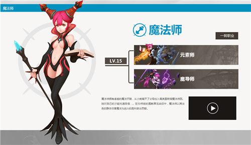 龙之谷法师转职什么好  魔法师转职业推荐
