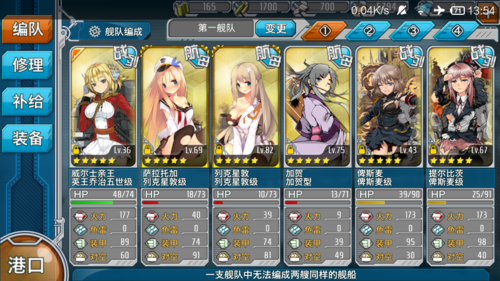战舰少女5-5通关攻略 战舰少女5-5怎么过 战舰少女5-5通关攻略 战舰少女5-5怎么过