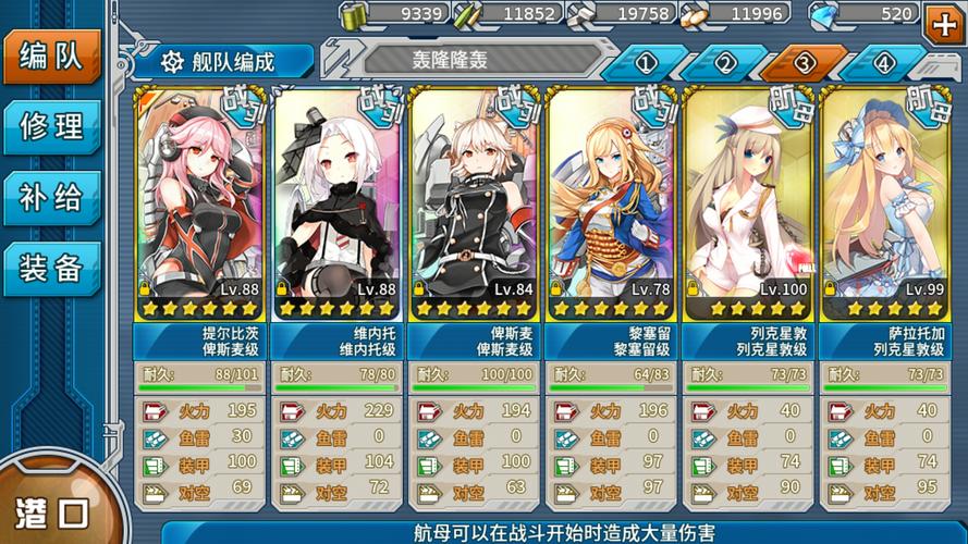 战舰少女5-5通关攻略 战舰少女5-5怎么过 战舰少女5-5通关攻略 战舰少女5-5怎么过