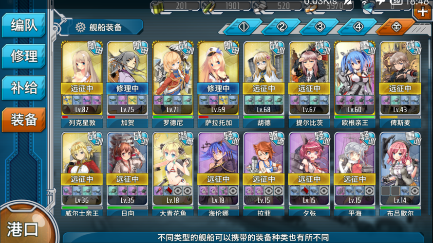 战舰少女5-5通关攻略 战舰少女5-5怎么过 战舰少女5-5通关攻略 战舰少女5-5怎么过