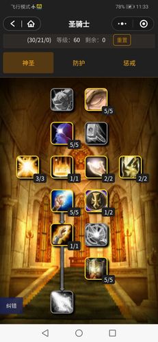 魔兽世界10.2奶骑天赋  魔兽世界10.2橙斧怎么获得
