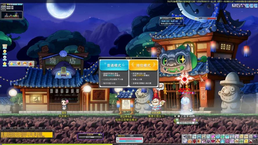 冒险岛鬼宅攻略(冒险岛鬼魂公园攻略)