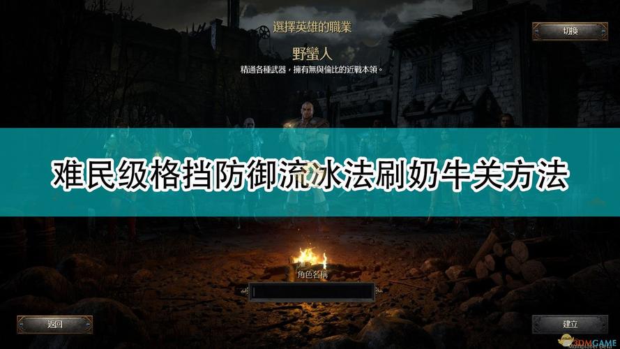 暗黑破坏神奶牛关怎么打 暗黑破坏神2重制版奶牛关怎么刷 暗黑破坏神奶牛关怎么打 暗黑破坏神2重制版奶牛关怎么刷