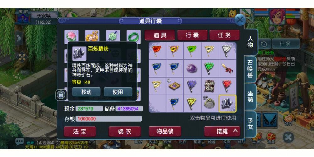 梦幻西游跑环攻略 梦幻西游跑环技巧 梦幻西游跑环攻略 梦幻西游跑环技巧