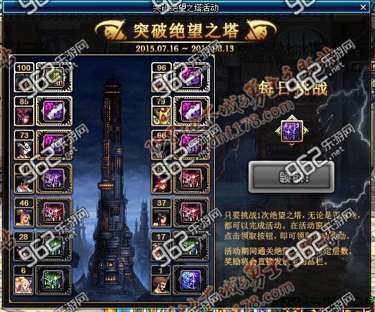 绝望之塔100层攻略  绝望之塔100层怎么过
