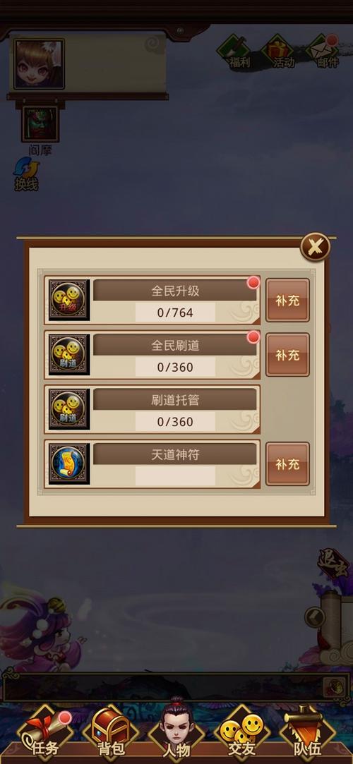 问道手游60级刷道攻略大全(问道手游60级刷道攻略)