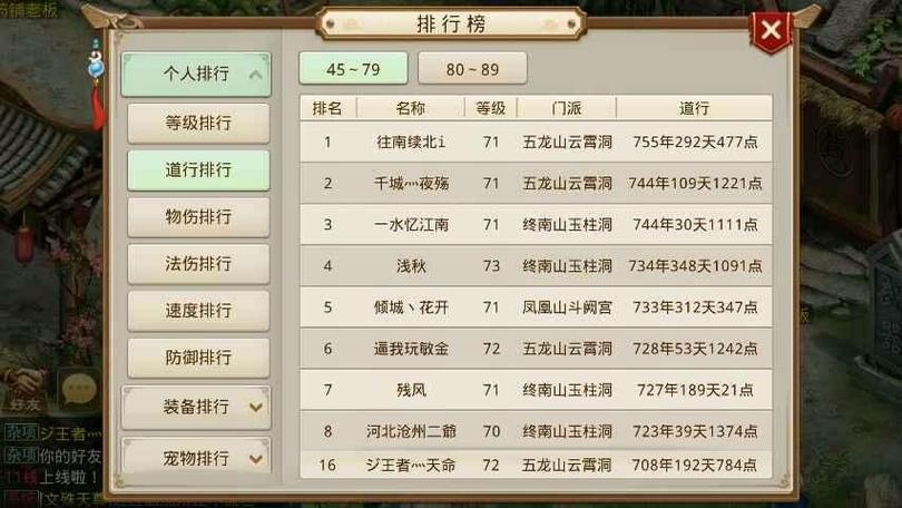 问道手游60级刷道攻略大全(问道手游60级刷道攻略)