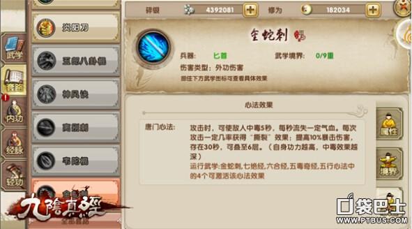 九阴真经唐门厉害吗 九阴真经唐门怎么打 九阴真经唐门厉害吗 九阴真经唐门怎么打