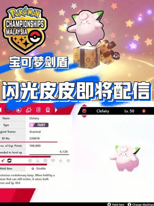 闪光皮皮怎么抓 闪光皮皮捕捉方法 闪光皮皮怎么抓 闪光皮皮捕捉方法
