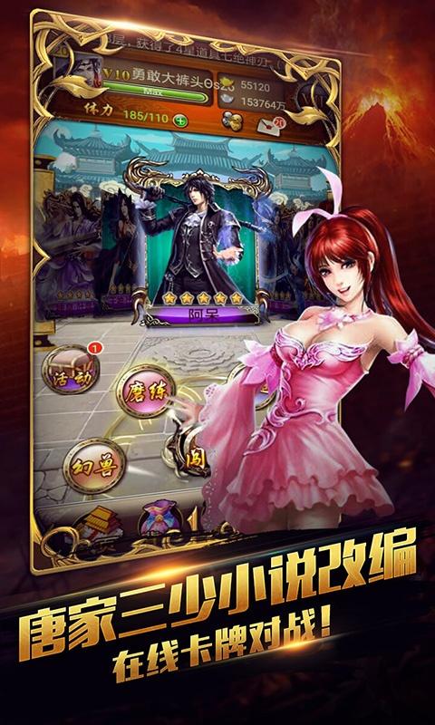 手游唐门世界怎么玩 手游唐门世界攻略大全 手游唐门世界怎么玩 手游唐门世界攻略大全