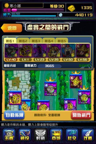 撸啊撸手机游戏攻略 LO手游攻略 撸啊撸手机游戏攻略 LO手游攻略