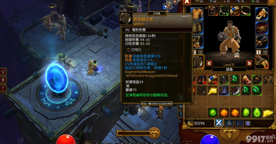火炬之光2单刷职业推荐 火炬之光2单刷攻略