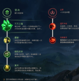 德玛天赋 德玛的天赋怎么加点 德玛天赋 德玛的天赋怎么加点