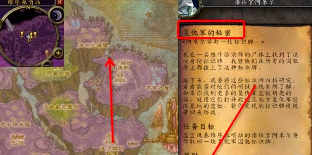 星界财团-魔兽世界星界财团声望速刷方法 星界财团-魔兽世界星界财团声望速刷方法