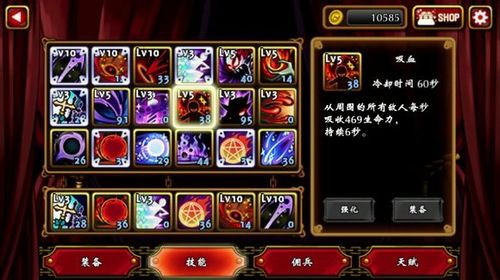吸血鬼狂刀战斗技巧和装备升级   吸血鬼狂刀攻略