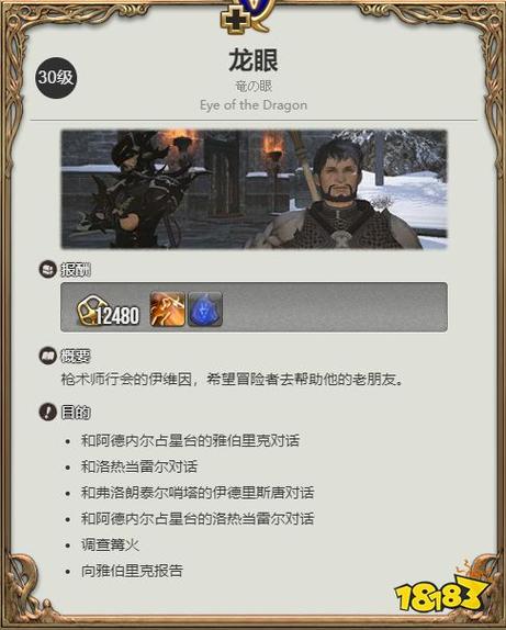 龙骑士转职的方法 最终幻想14龙骑士怎么转职 龙骑士转职的方法 最终幻想14龙骑士怎么转职