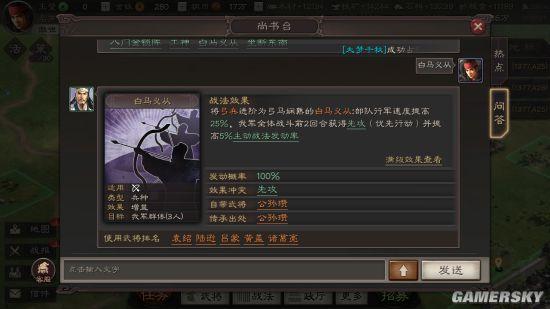 三国志12战法怎么发动  三国志12战法发动攻略
