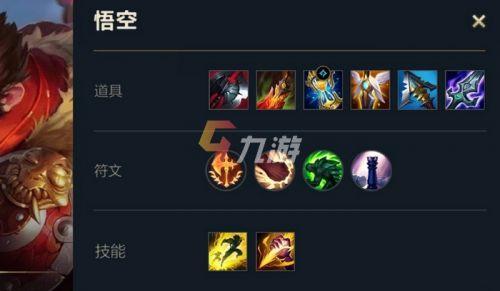 lol孙悟空天赋推荐  lol孙悟空天赋攻略