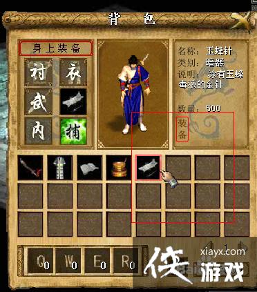 金庸群侠传3古墓怎么玩  金庸群侠传3古墓玩法攻略