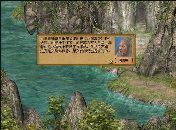 金庸群侠传3古墓怎么玩  金庸群侠传3古墓玩法攻略