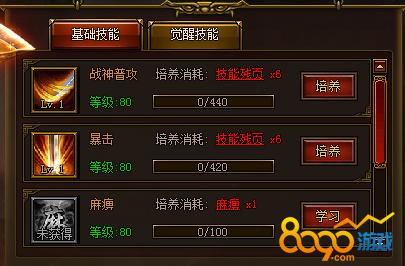 战神怎么玩 战神玩法攻略 战神怎么玩 战神玩法攻略
