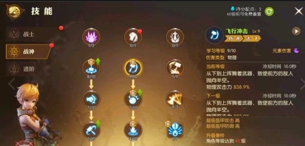 战神技能加点推荐 战神技能加点攻略 战神技能加点推荐 战神技能加点攻略
