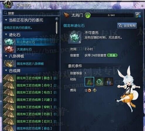 剑灵御龙林进化石怎么得到 剑灵御龙林进化石获得方法 剑灵御龙林进化石怎么得到 剑灵御龙林进化石获得方法