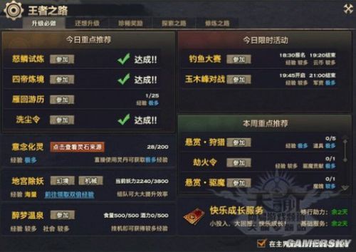 天谕升级攻略 天谕快速升级等级方法 天谕升级攻略 天谕快速升级等级方法