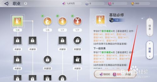 天谕升级攻略  天谕快速升级等级方法