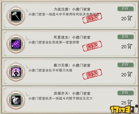 剑网3唐门密室攻略 剑网3唐门密室技巧分享 剑网3唐门密室攻略 剑网3唐门密室技巧分享
