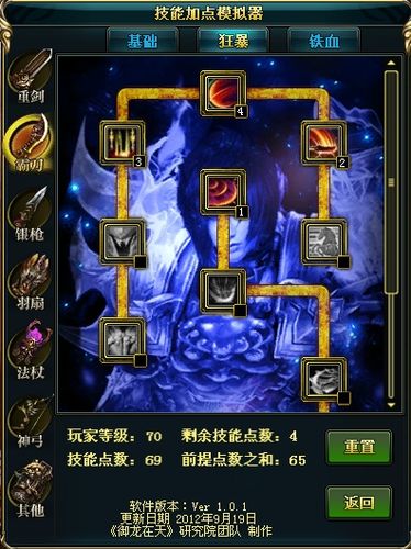御龙在天霸刀加点技能图解 御龙在天霸刀攻略