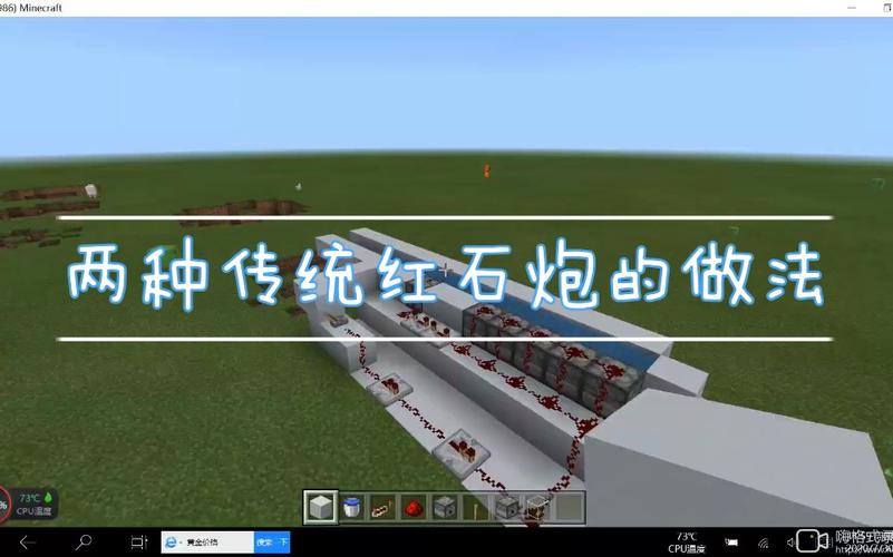 我的世界里红石大炮怎么做    我的世界里红石大炮攻略