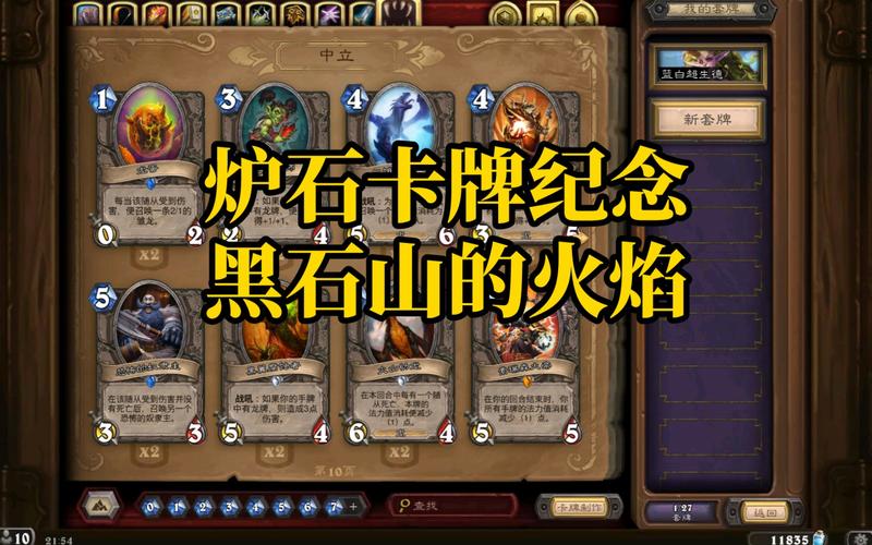 炉石传说黑石山的火焰值得买吗 炉石传说黑石山的火焰购买说明攻略 炉石传说黑石山的火焰值得买吗 炉石传说黑石山的火焰购买说明攻略
