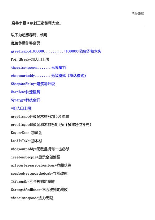 王权2秘籍怎么用 王权2秘籍使用攻略 王权2秘籍怎么用 王权2秘籍使用攻略