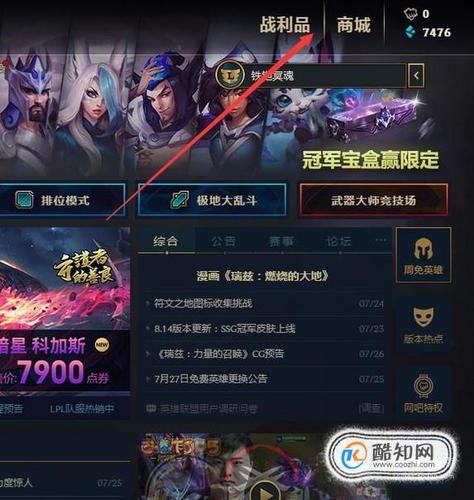 英雄联盟10月幸运召唤师  英雄联盟魔法引擎怎么获得