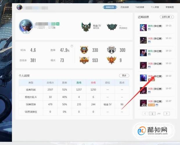 lol战斗力战绩怎么查询  lol战斗力战绩查询方法