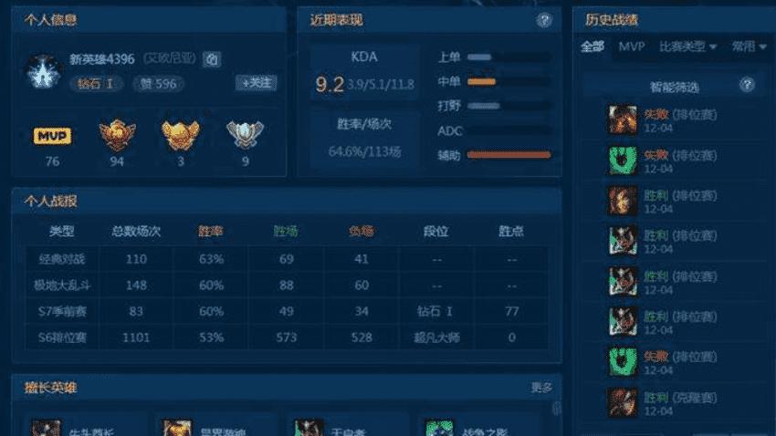 lol战斗力战绩怎么查询  lol战斗力战绩查询方法