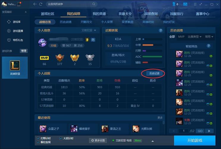 lol战斗力战绩怎么查询  lol战斗力战绩查询方法