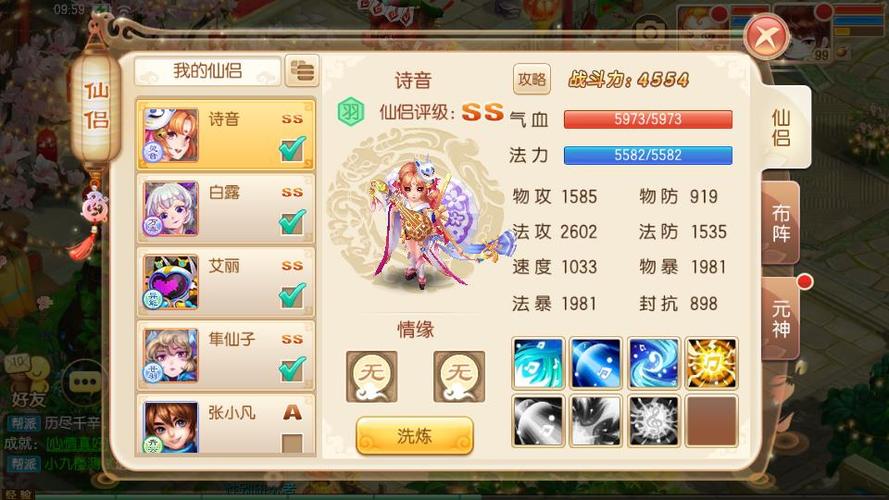梦幻诛仙什么职业好玩  梦幻诛仙好玩职业推荐