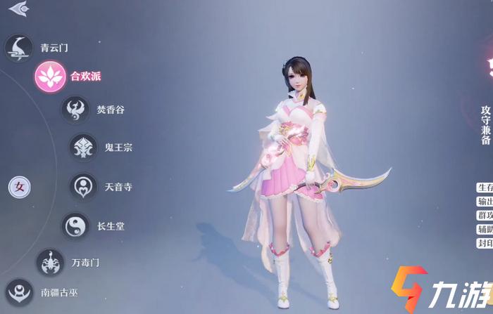 梦幻诛仙什么职业好玩 梦幻诛仙好玩职业推荐 梦幻诛仙什么职业好玩 梦幻诛仙好玩职业推荐
