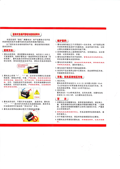 疲劳蓄电池怎么用 疲劳蓄电池使用方法 疲劳蓄电池怎么用 疲劳蓄电池使用方法
