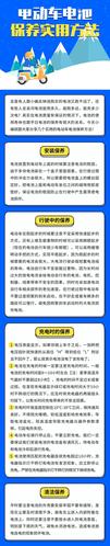 疲劳蓄电池怎么用 疲劳蓄电池使用方法