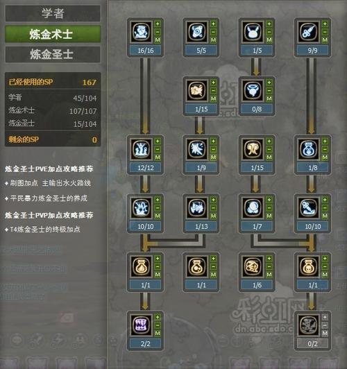 魔兽世界炼金龙图纸获得方法 魔兽世界如何获得炼金龙图纸 魔兽世界炼金龙图纸获得方法 魔兽世界如何获得炼金龙图纸