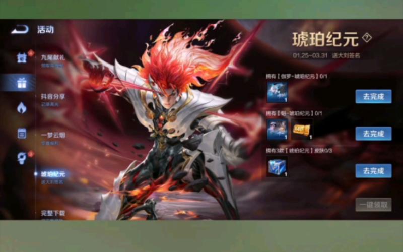 王者荣耀琥珀纪元系列皮肤 王者荣耀琥珀纪元系列皮肤有哪些英雄 王者荣耀琥珀纪元系列皮肤 王者荣耀琥珀纪元系列皮肤有哪些英雄