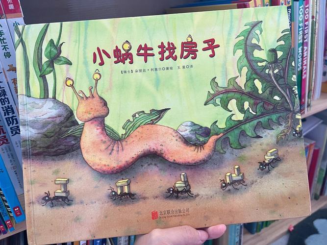 蜗牛寻找新房子攻略 蜗牛寻找新房子通关