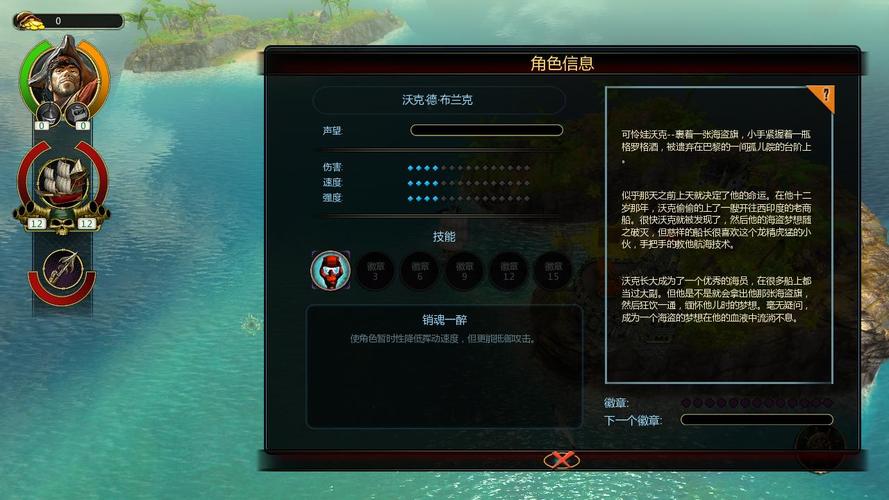 黑湾海盗攻略 黑湾海盗怎么过