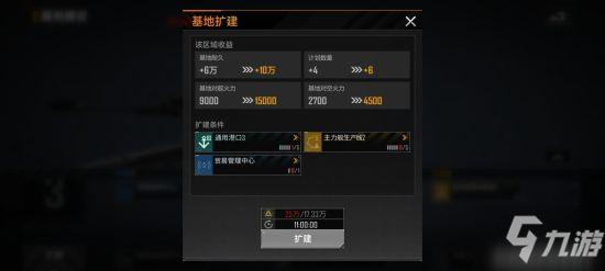 无尽的拉格朗日基地建设怎么加速 无尽的拉格朗日基地建设加速方法