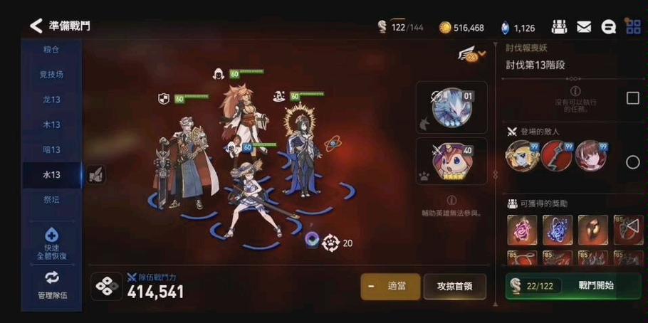 第七史诗开荒阵容   第七史诗开荒阵容攻略