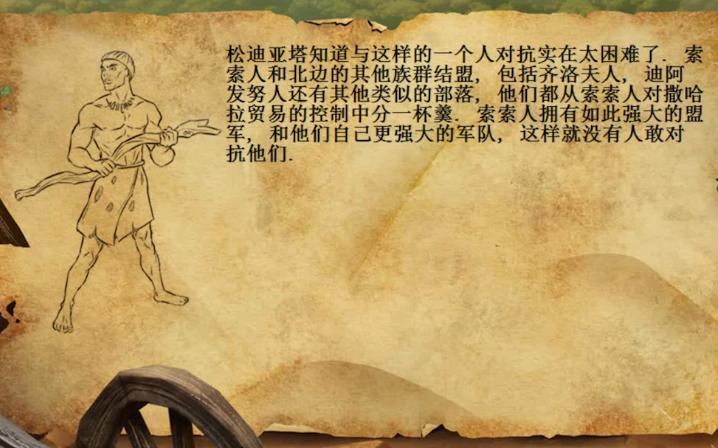 帝国时代2松迪亚塔第二关攻略是什么 帝国时代2松迪亚塔第二关怎么过