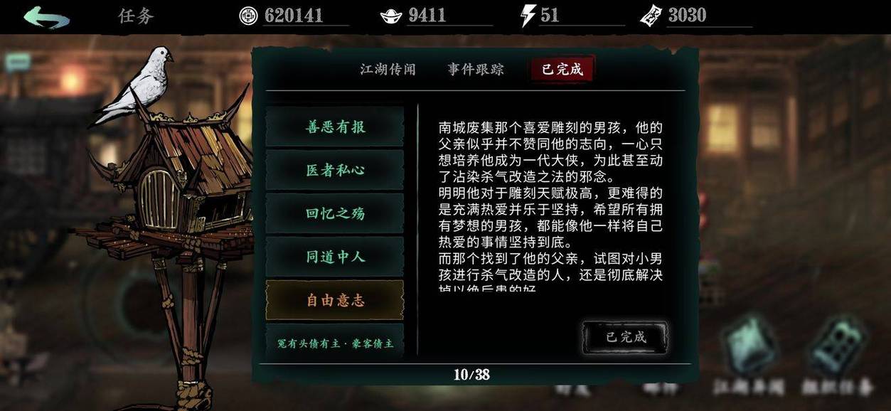 影之刃3哪些支线任务必须做 影之刃3哪些支线任务攻略 影之刃3哪些支线任务必须做 影之刃3哪些支线任务攻略